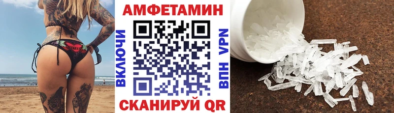 Купить закладки  Белая Калитва  Amphetamine Розовый 