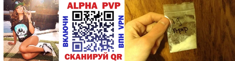 Alfa_PVP VHQ  Купить  Белая Калитва 