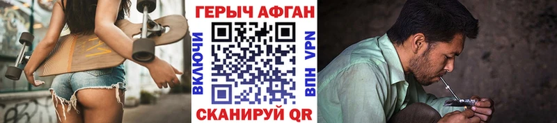 Героин хмурый  Купить  Белая Калитва 
