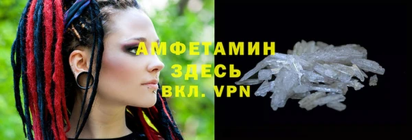 амфетамин Гусь-Хрустальный