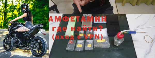 амфетамин Гусь-Хрустальный