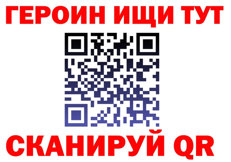 ГЕРОИН белый ONION маркетплейс MEGA Белая Калитва